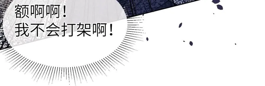 第1话 天赐男友���42