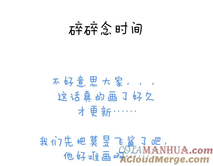 第48话 和男神近距离接触啦！116