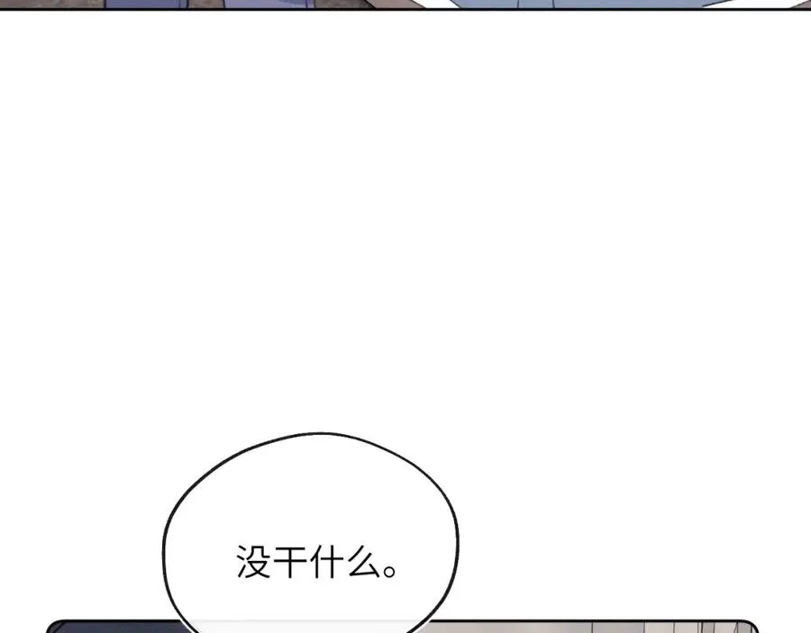 第35话 陈柯尧为什么你总在我的脑海中出现呢？22