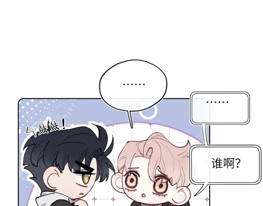 第58话 戎戎！误会！情书！10