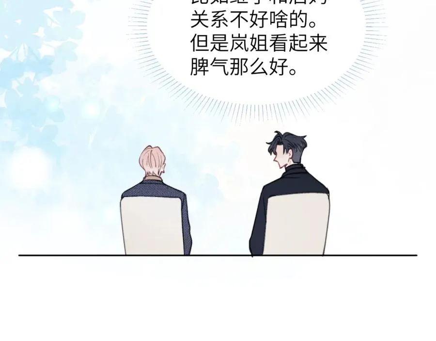 第37话 戎逸，你穿白色礼服一定很好看47