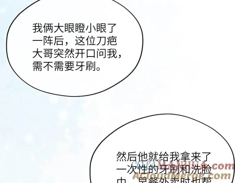 第21话 陈柯尧误会我们在一起52
