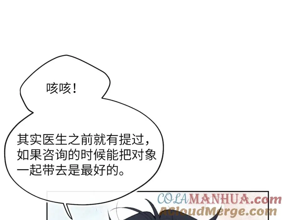 第56话 戎戎！确定！拿捏！4