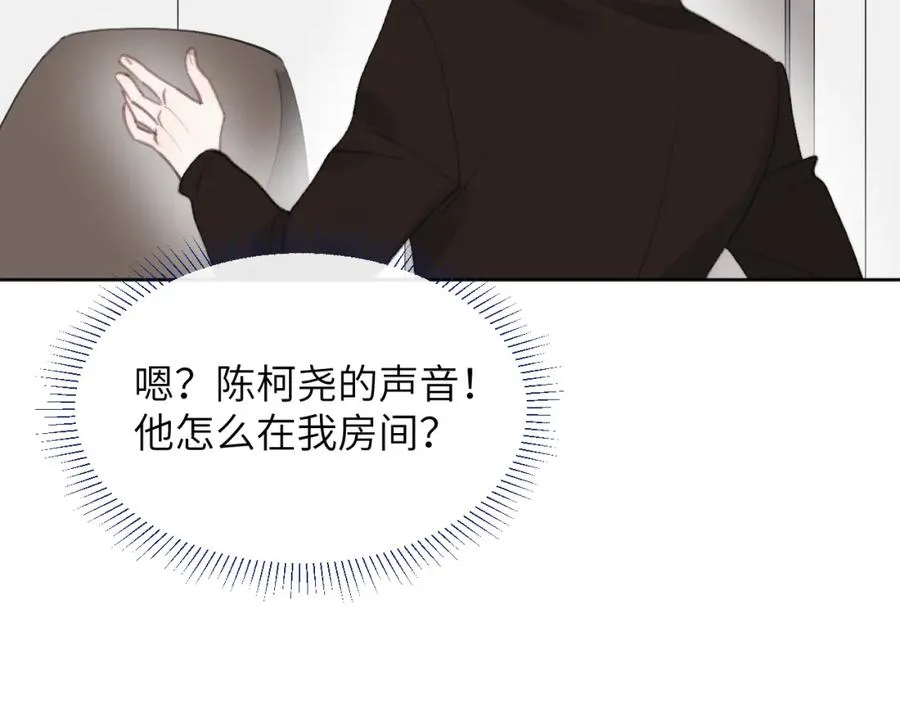 第52话 扑朔迷离的AA关系43