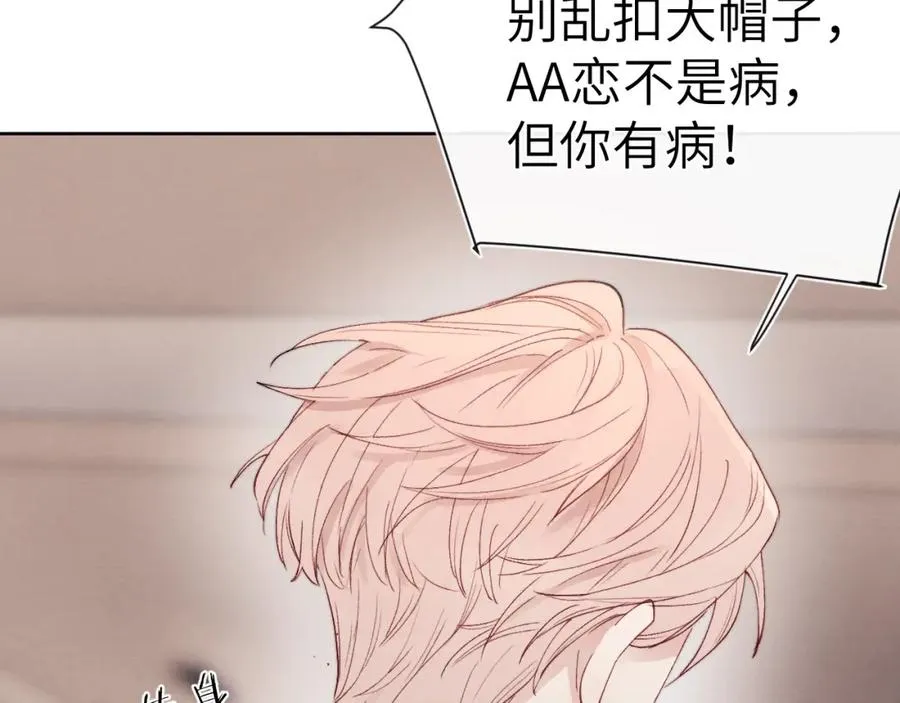 第8话 车撞了、火化了、扬了！34