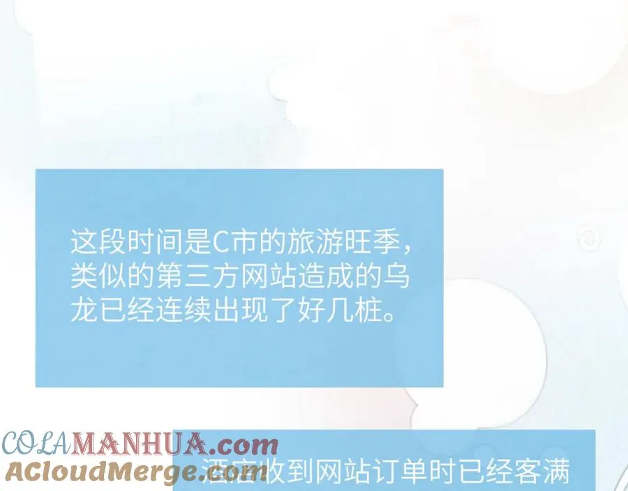 第46话 万人迷、软萌娇蛮、小可爱8