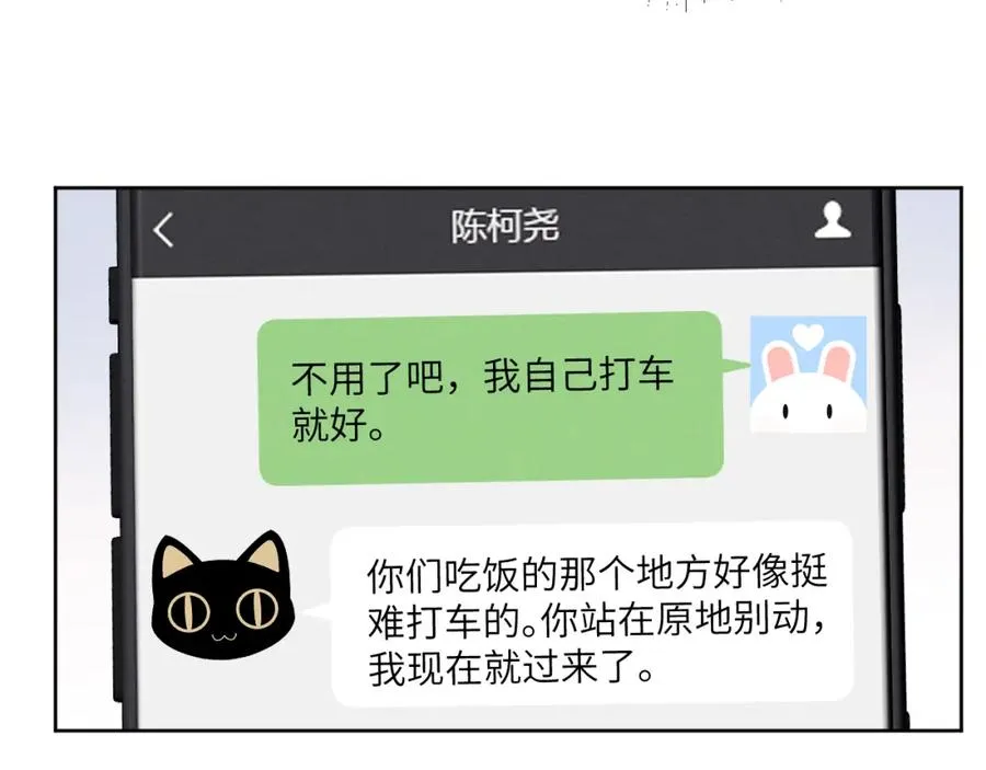 第44话 你什么都不懂10