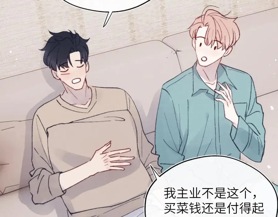 第24话 陈柯尧，你当时是否对我有什么想法98