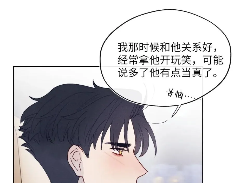 第29话 戎逸，你和周砾只是朋友吧63