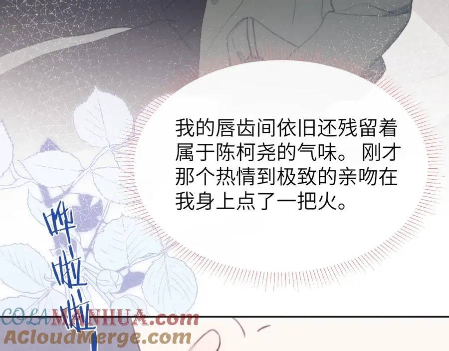 第51话 陈柯尧再次英雄救美84