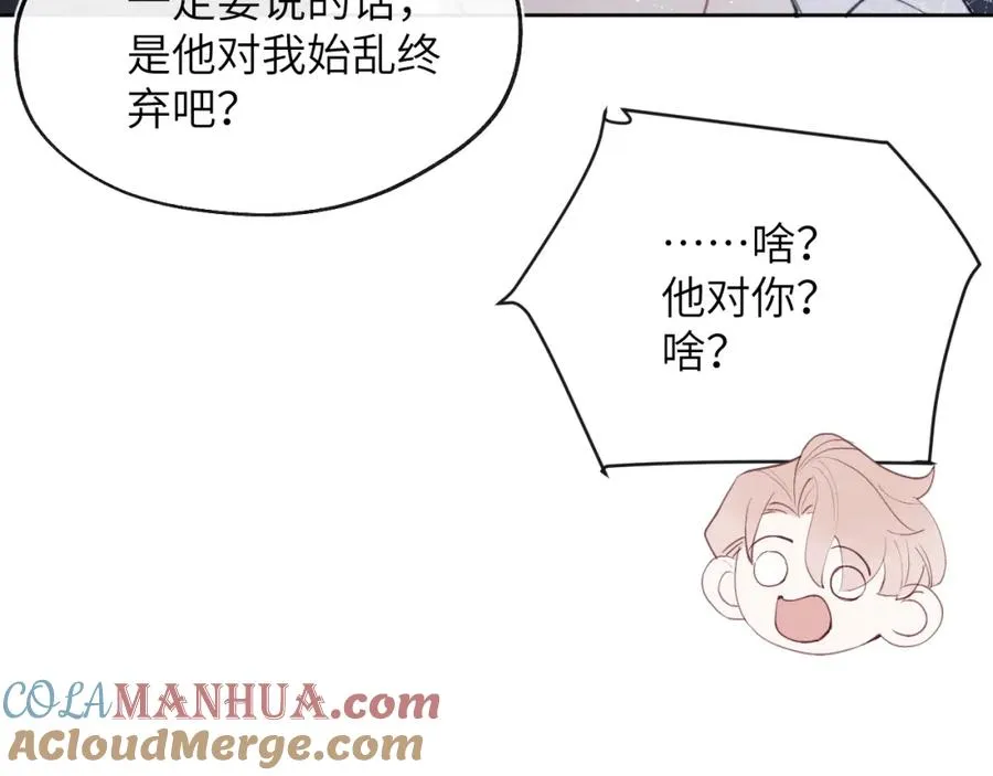 第50话 莫昱飞居然是对陈柯尧余情未了的前任16