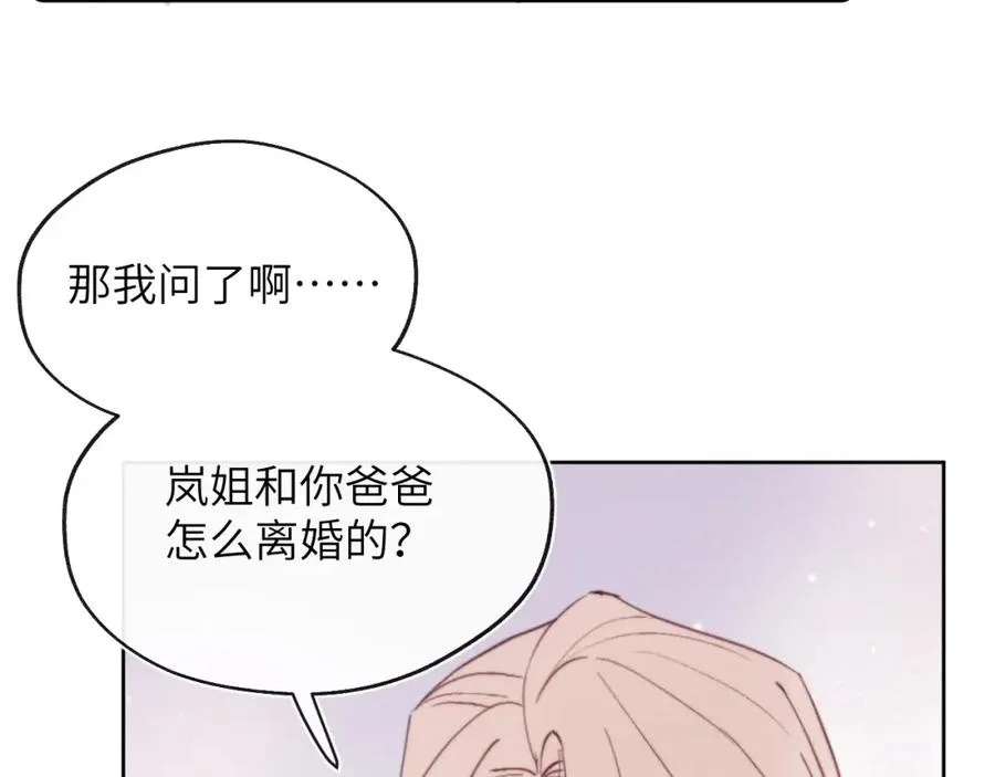 第37话 戎逸，你穿白色礼服一定很好看54