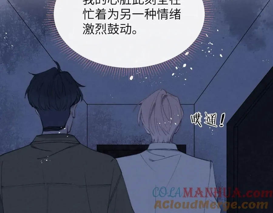 第40话 你就那么想和他约会？！96