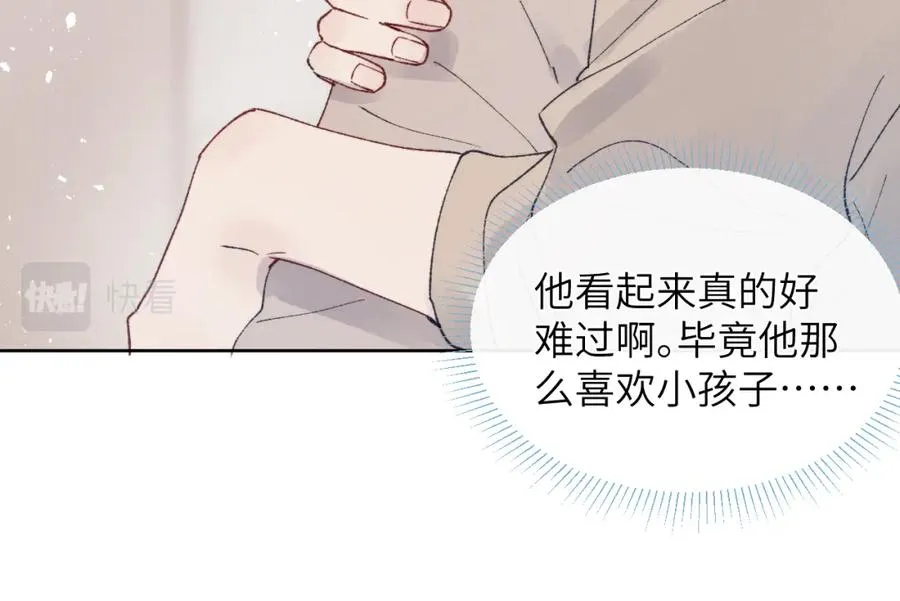 第24话 陈柯尧，你当时是否对我有什么想法79