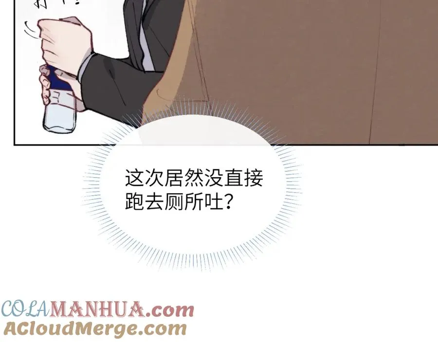 第54话 你是不是喜欢我！52