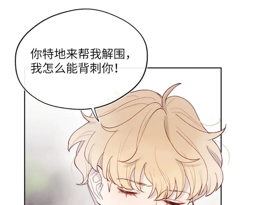 第18话 什么？我们单身一辈子？！22