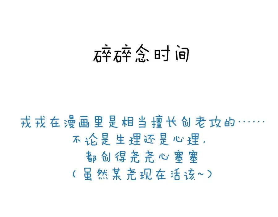 第39话 你们要约会？我也要加入！107