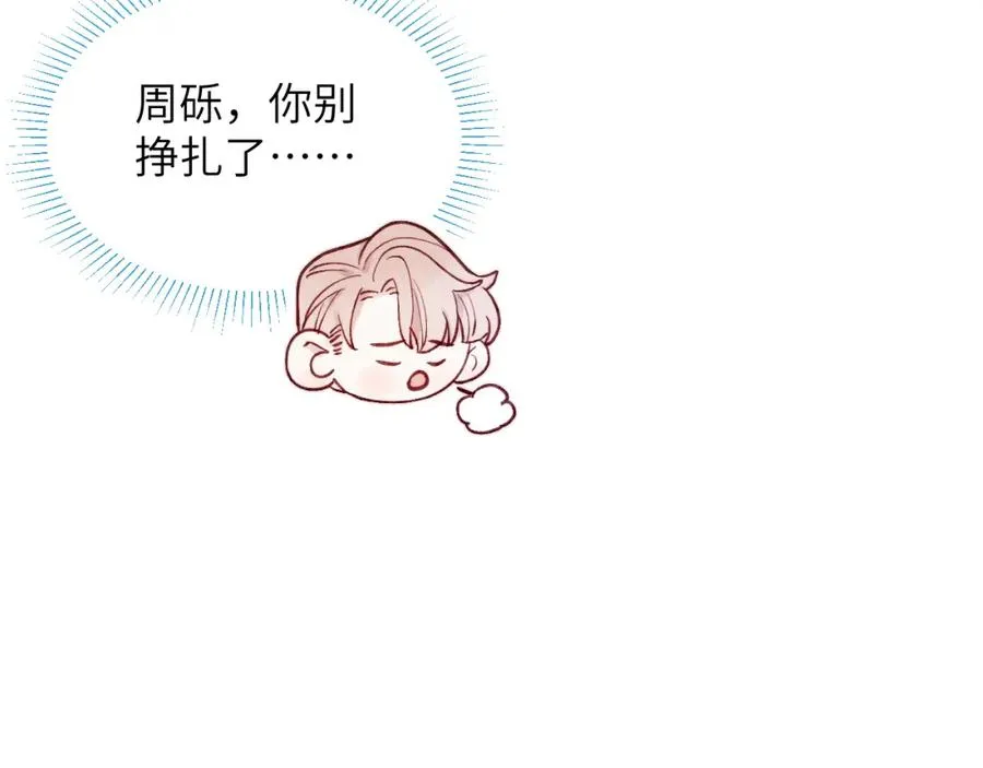第29话 戎逸，你和周砾只是朋友吧29