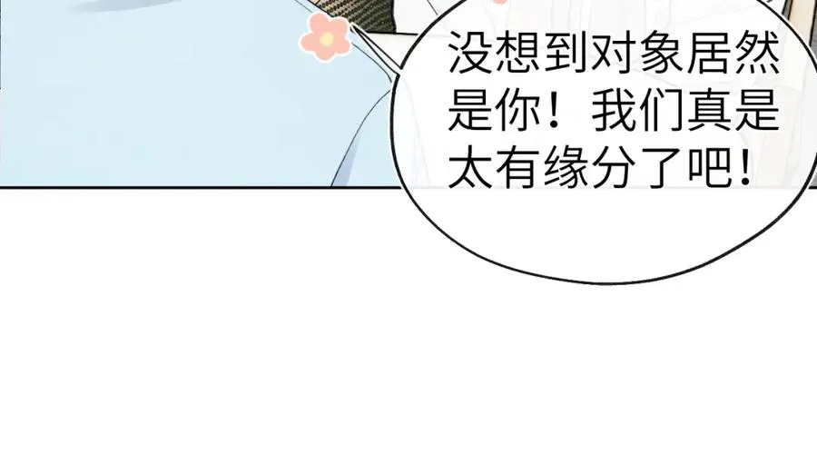 第9话 相亲，但是祸不单行39