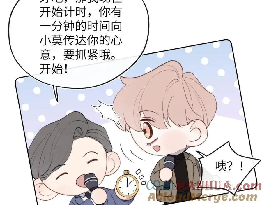 第48话 和男神近距离接触啦！88