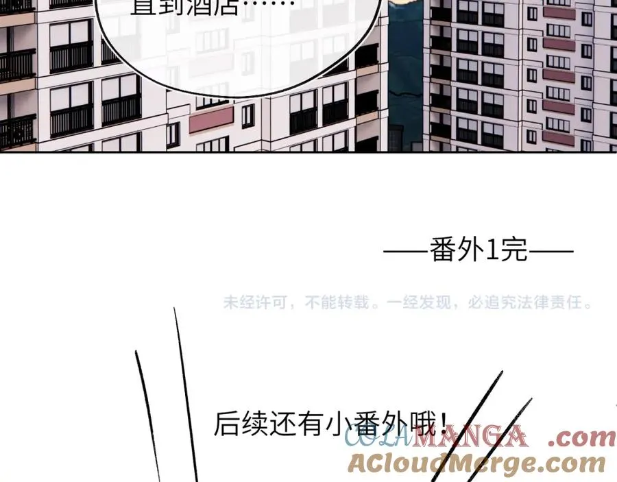 番外1 神秘网友是谁呢？28