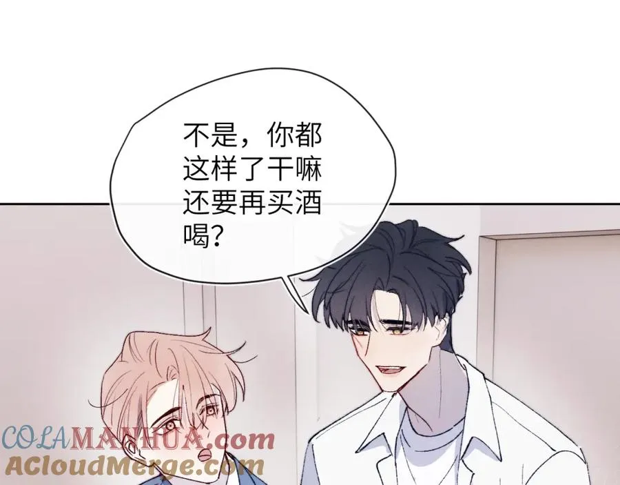 第20话 陈柯尧又双叒叕吐了！！40