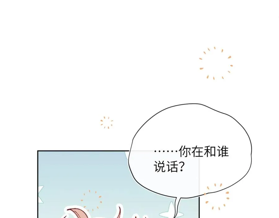 第21话 陈柯尧误会我们在一起37