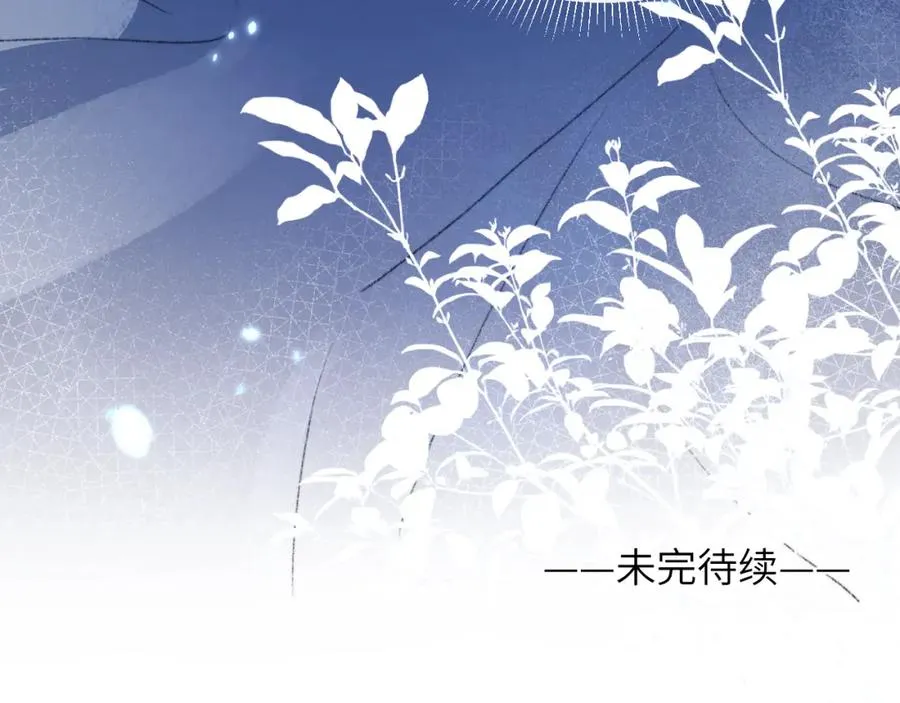 第30话 戎逸被迫“见父母”113