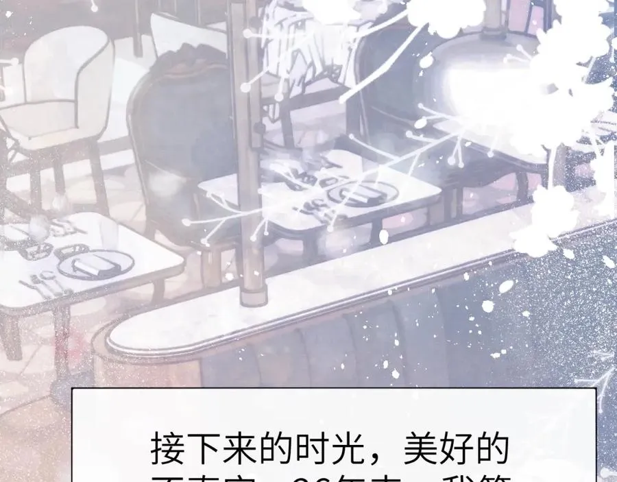 第3话 甜蜜的约会与“诡计多端”的他78