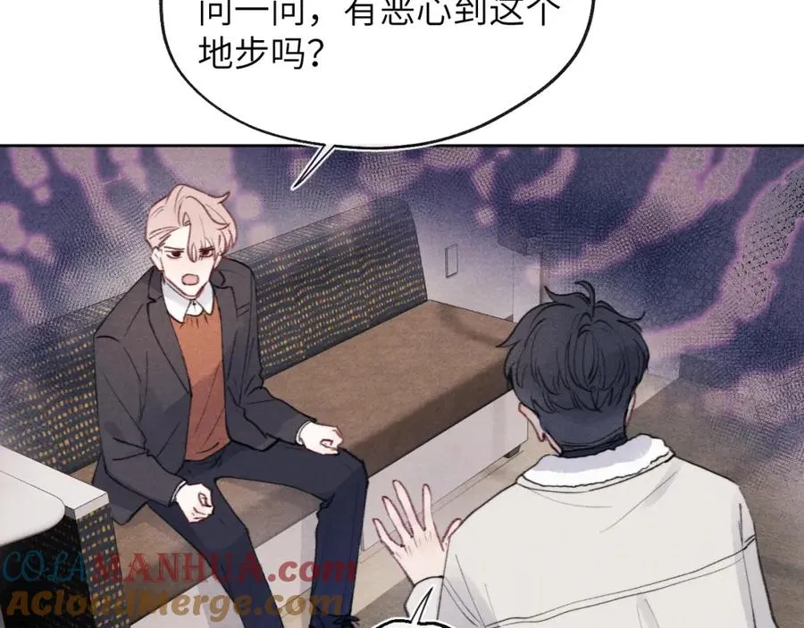 第34话 信息素紊乱确诊！32