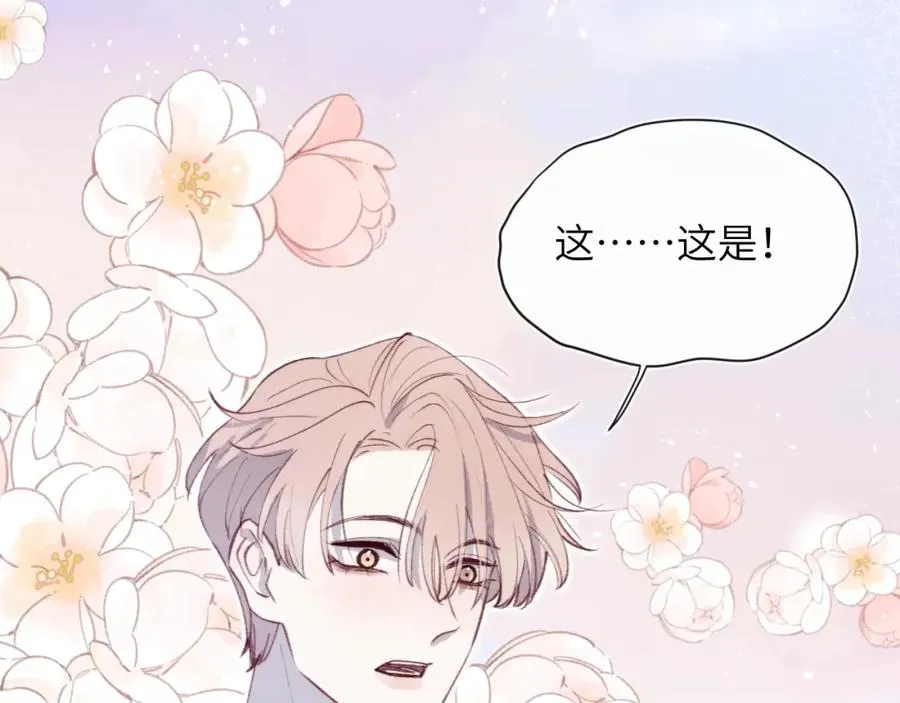第35话 陈柯尧为什么你总在我的脑海中出现呢？11