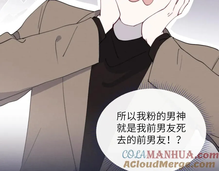 第50话 莫昱飞居然是对陈柯尧余情未了的前任28