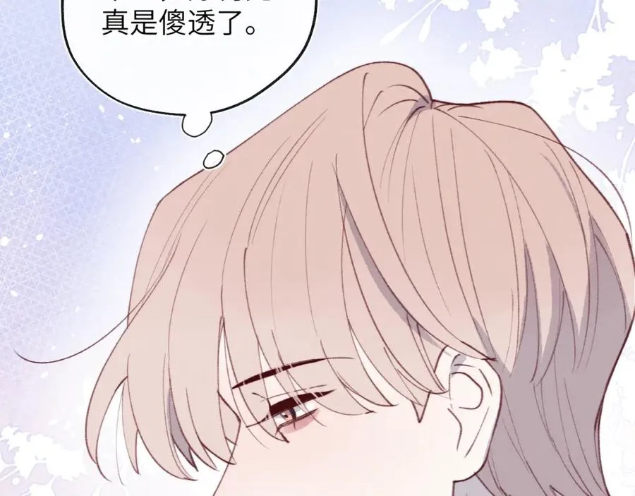 第35话 陈柯尧为什么你总在我的脑海中出现呢？61