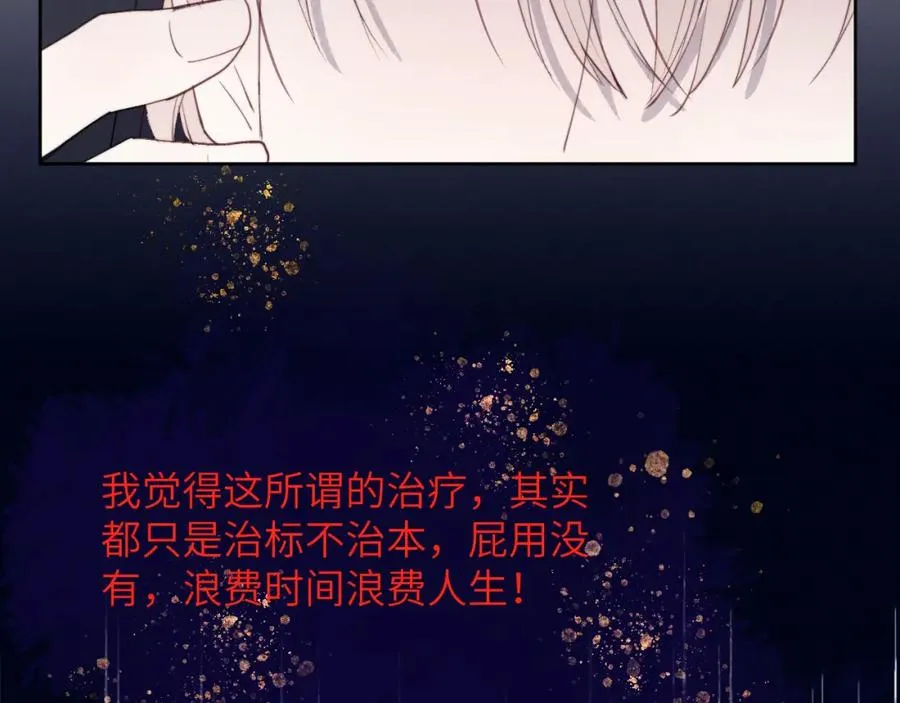 第45话 陈柯尧有“救”啦？！58