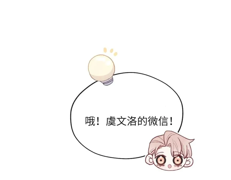 第38话 再遇“阿波罗”94