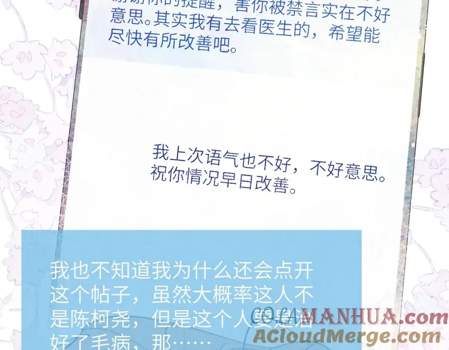 第36话 手牵手参加婚礼68