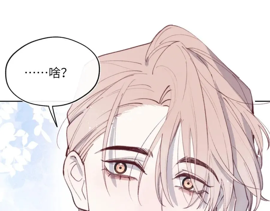 第54话 你是不是喜欢我！30