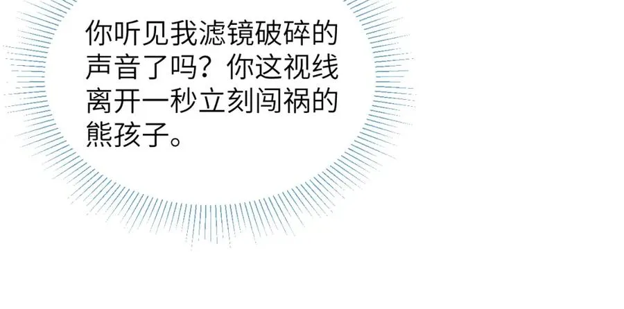 第14话 是我该和你说谢谢27