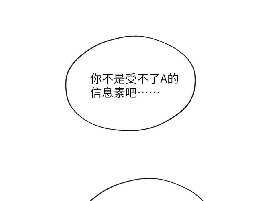 第53话 如果你是Beta就……71