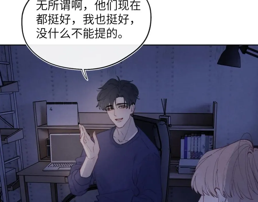 第31话 陈柯尧父母结婚真相50