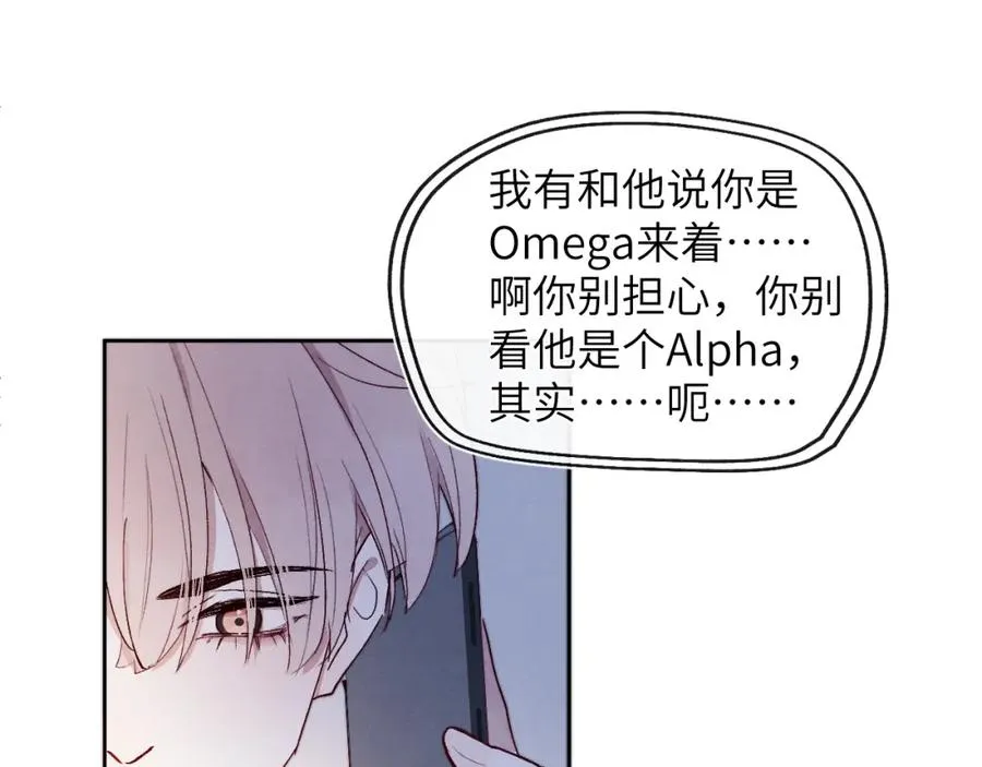 第11话 分开后却住一起了106