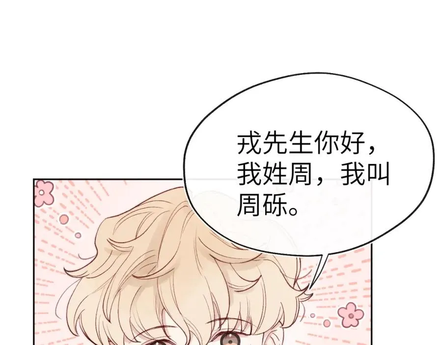 第9话 相亲，但是祸不单行35