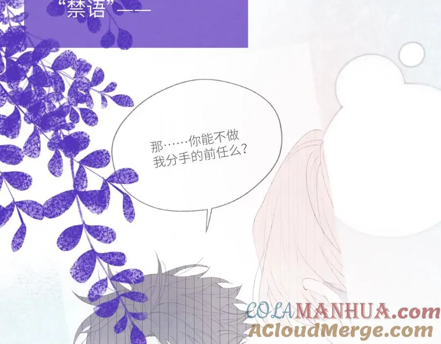 第42话 我不喜欢这样84