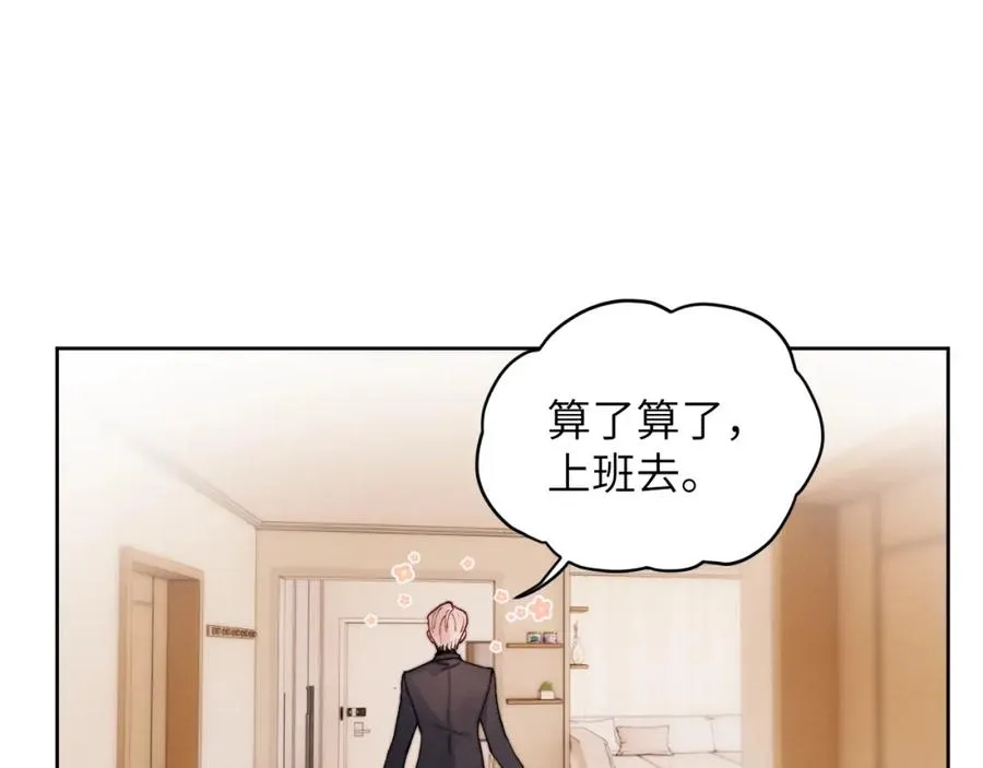 第11话 分开后却住一起了89