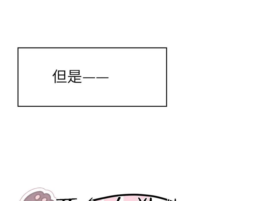 第2话 他是不是对我有意思？！23