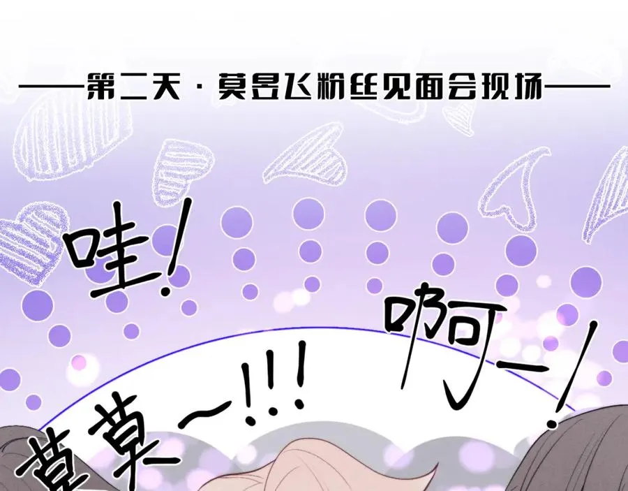 第48话 和男神近距离接触啦！51