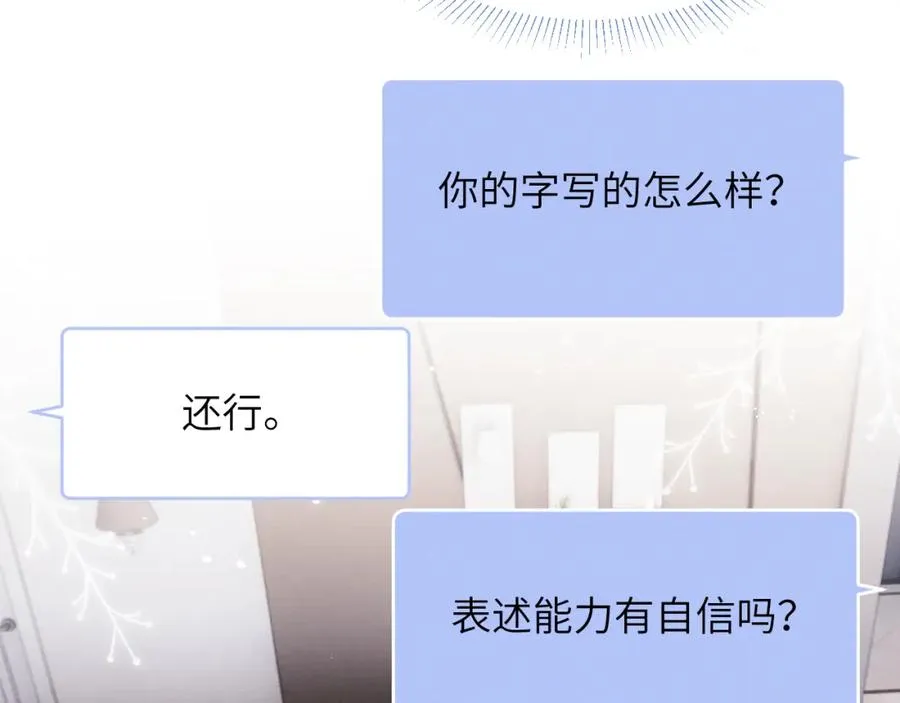第48话 和男神近距离接触啦！41