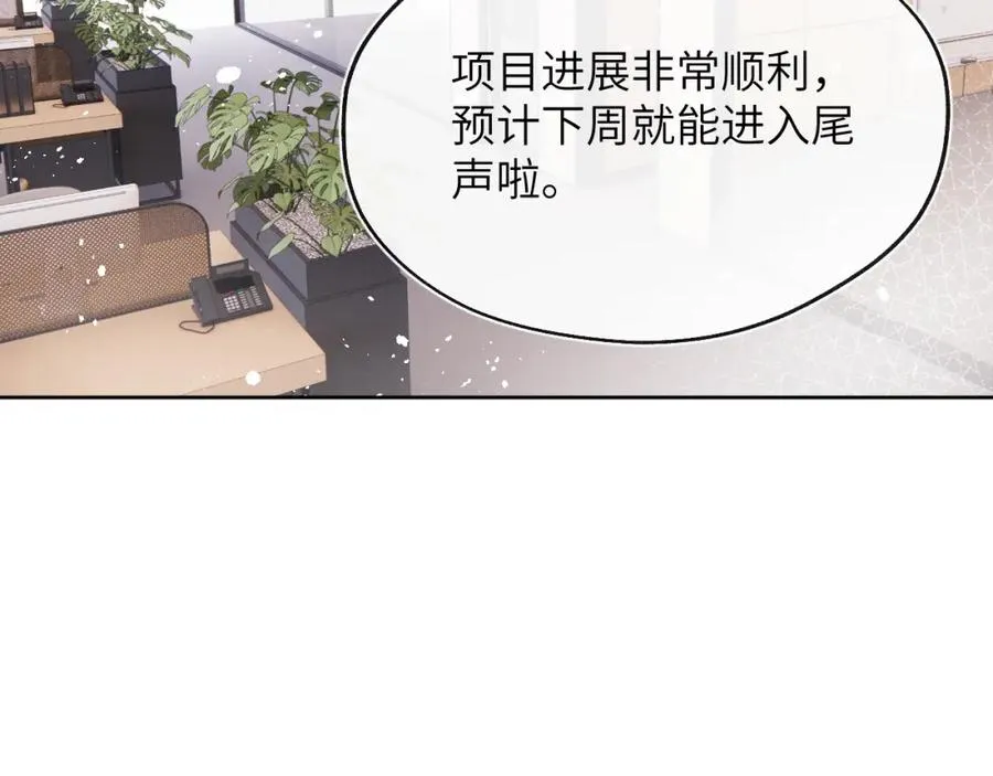 第25话 陈柯尧你有心理阴影吗？5