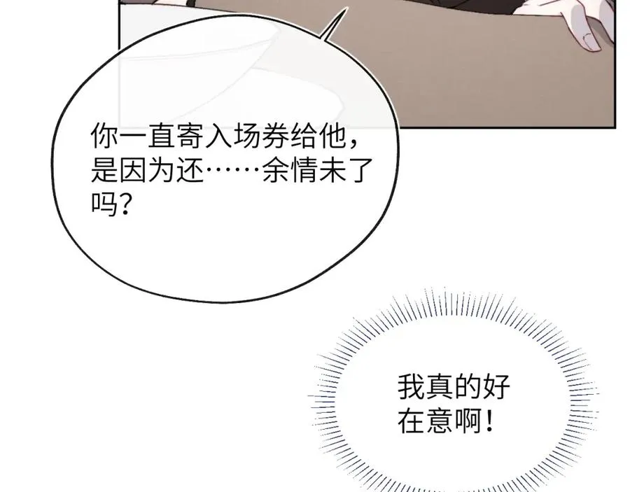 第50话 莫昱飞居然是对陈柯尧余情未了的前任41