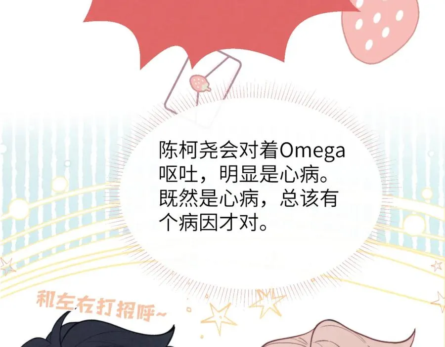 第37话 戎逸，你穿白色礼服一定很好看31